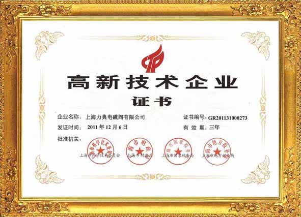 資質證書