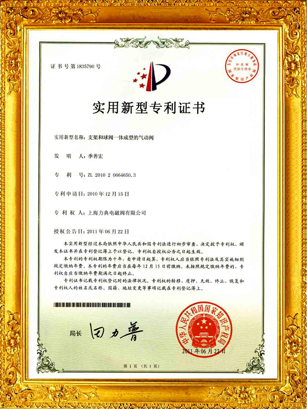 資質證書